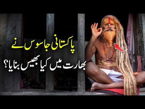 Kaffara | Ep13 | What Disguise Did The Pakistani Spy Make In India? (Pundit) | Tariq Ismail Sagar