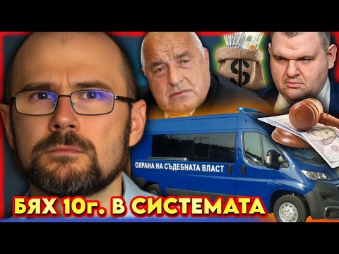 МАФИЯТА В ПРОКУРАТУРАТА | НА ГОСТИ с BRATЯТА е Андрей Янкулов