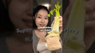 【レシピ】病みつき無限セロリを楽しむ夜🌙