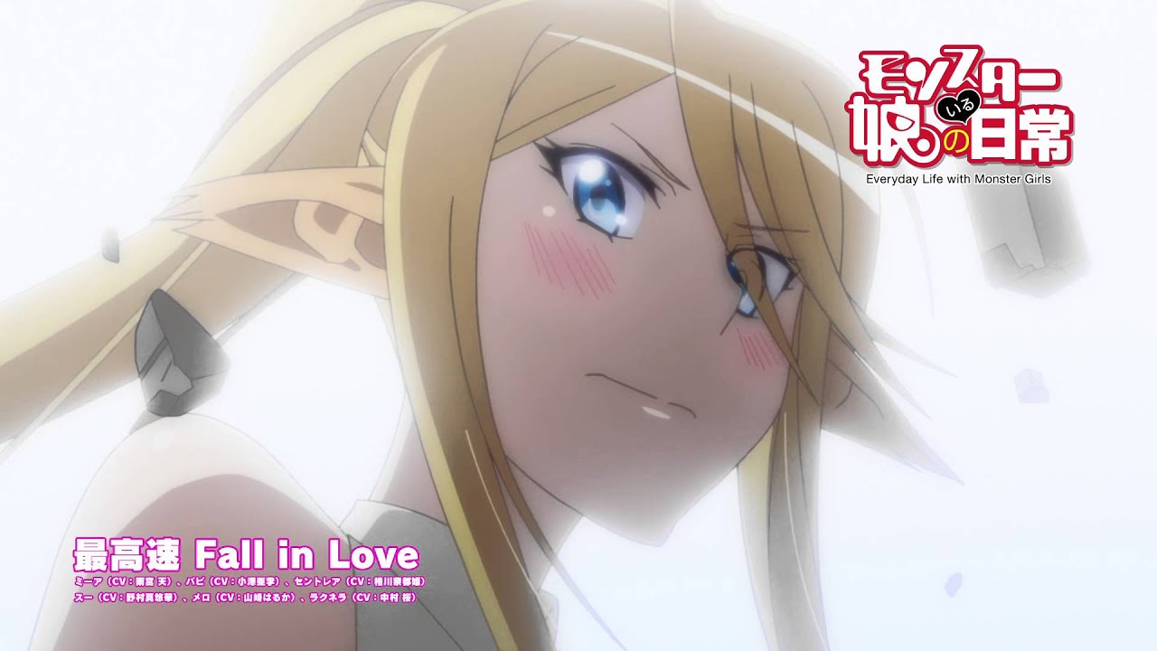 『モンスター娘のいる日常』オープニングテーマ発売告知CM（15秒）