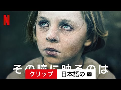 Netflixはさらに露骨なハイライトを計画しているが、ストリームとしてではない