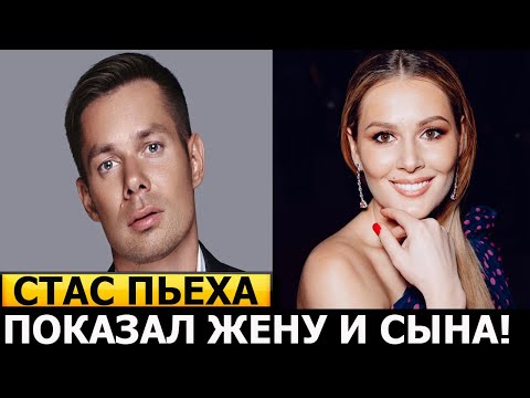 ТОЛЬКО ПОСМОТРИТЕ! Кто жена и как выглядит единственный сын певца Стаса Пьехи?