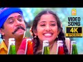 Uppu Karuvadu - 4K Video Song | உப்பு கருவாடு | Mudhalvan | Arjun | Shankar | A.R.Rahman | Aynga