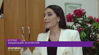 ВАКЦИНАЦИЯ: ЗА И ПРОТИВ