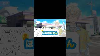 同期がまさかすぎる緋八マナww【にじさんじ/緋八マナ/雑談/切り抜き】 #vtuber #にじさんじ切り抜き #緋八マナ #切り抜き #緋八マナ切り抜き #男性vtuber #short #ニチアサ