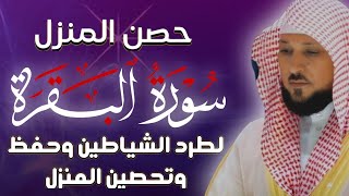 القارئ الشيخ    ماهر المعيقلي سورة البقرة     Sourat Albaqarah  Sheikh  Maher Al Muaiqly   Copy   Co