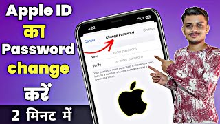 Apple id password forgot | How to reset apple id password | Recover apple id password