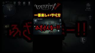 花火で一番楽しい〇しかたｗｗｗｗｗｗｗｗｗｗｗｗｗｗｗｗｗｗｗｗｗｗ【第五人格】【IdentityⅤ】