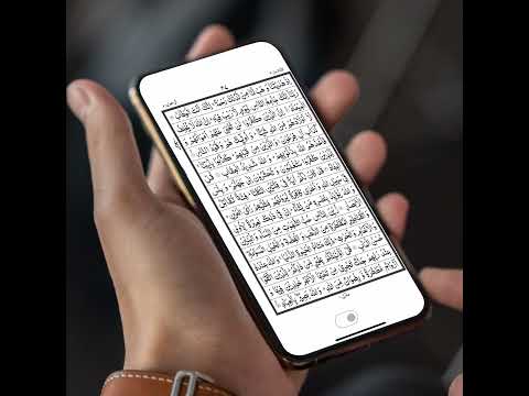 Al Quran Free - القرآن الكريم