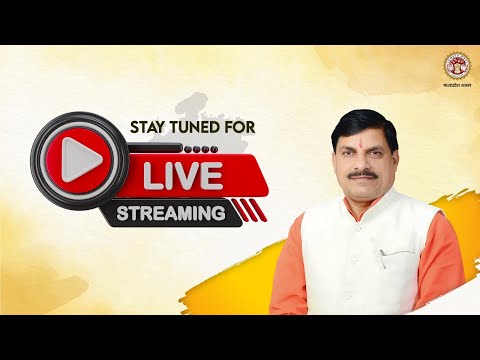 मुख्यमंत्री डॉ. मोहन यादव द्वारा ग्वालियर व्यापार मेला का उद्घाटना