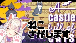 [Vtub] うのう/Misumi A Castle Full of Cats