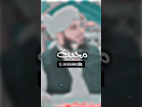 Huzoor ﷺ Ki Mohabbat ❤️🥰 Apni Ummat Se | Ajmal Raza Qadri | #bigfanmohammad