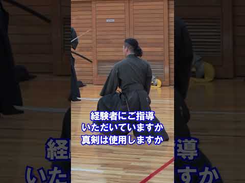 言語文化学科 【奈良大学のクラブ・サークルご紹介】居合道部ご紹介（その２） #奈良大 #奈良大学 #居合道 #shorts