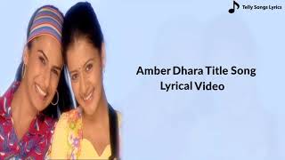 Amber Dhara Title Song | Female Version | Lyrical Video