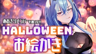 【イラスト】ハッピーハロウィン！ワンドロあおぎり！！のサムネイル