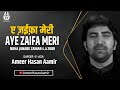 Ameer Hasan Aamir Aye Zaifa Meri Noha 2008