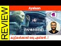 Ayalaan Tamil Movie Review By Sudhish Payyanur @monsoon-media​