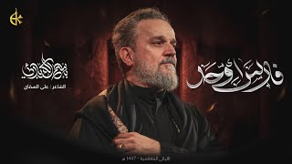 فارس أوحد