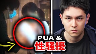 [問卦] 噁男性騷女生也可以當YouTuber拍片題材？