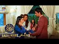 Sirat-e-Mustaqeem Season 2 (𝐁𝐚𝐝𝐠𝐮𝐦𝐚𝐧𝐢) #ShaneRamazan | 8th April 2022