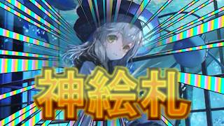 新たな白こいしお嬢様の絵札...だと...！？美しいぞ...【ロスワ】