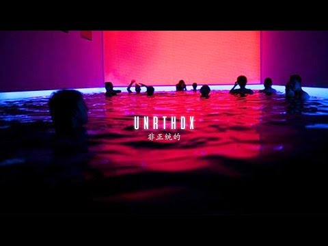''Let Me'' - A Roy Woods x The Weeknd Type Beat | UNRTHDX #12