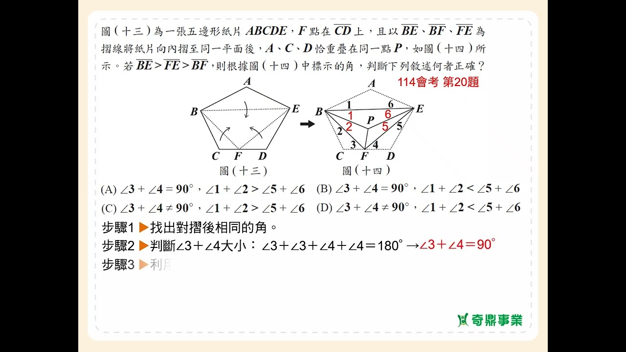 P.182 經典5第11題