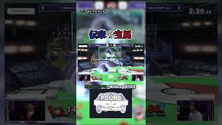 スマブラ知らない人も好きにさせます。 #スマブラsp  #ゲーム実況 #スマブラ #ゲーム