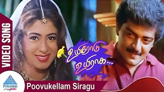 Download lagu Poovukellam Siragu Video Song | Uyirodu Uyiraga Songs | Ajith | Vidyasagar | Pyramid Glitz Music mp3