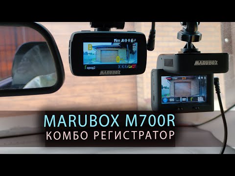 MARUBOX M700R - крутой видеорегистратор с радар детектором