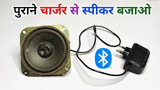 Amplifier made from old mobile charger ! #video #experiment @howtomake_all