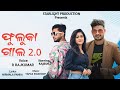 Fuluka Gala 2.0 || R Rajkumar|| Rajesh|| Nirmala Panda ||New Sambalpuri Song|| Starlight Production
