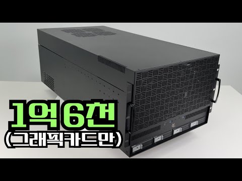 4천만원짜리 그래픽카드 NVIDIA H100 4개 장착된 GPU 서버