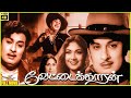 Vettaikkaran 1964 M G Ramachandran Savitri Ganesh Tamil Action Full Movie Bicstol