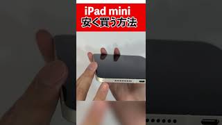 【値上げ】Apple製品を安く買うなら今はコレです