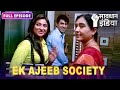 New! Ek ajeeb housing society mein phansi ek family | सावधान इंडिया | Savdhaan India Fight Back