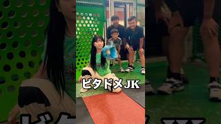 豪速球をビタドメする野球JK #shorts