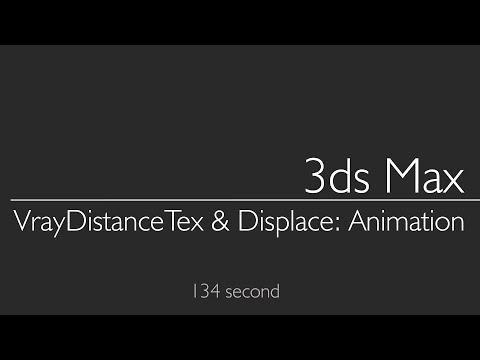 3ds Max 2023: Map VrayDistanceTex & Displase: Animation