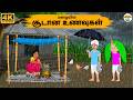 Tamil Stories மழையில் சூடான உணவுகள் Needhi Kadhaigal Tv 371 Ta