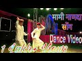 मामी नाणदा | Mami Nanda Song | Mami Nanda Song Dance | Rajasthani Song Dance | Dance Video |