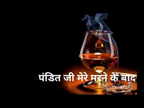 pandit ji mere marne ke baad