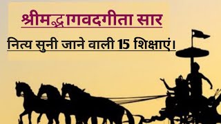15 Important best life lessons from Bhagwat Gita