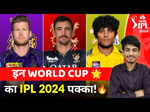 8 WORLD CUP STARS 🌟 set to make IPL DEBUT 🔥 | IPL Auction 2024 | World Cup 2023