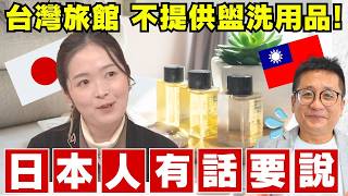 [問卦] 日本電視台對台灣不提供備品感到失望？