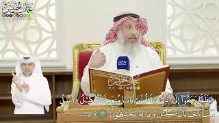 398 - (فلما رجعوا إلى أبيهم قالوا يا أبانا منع منا الكيل...) - عثمان الخميس