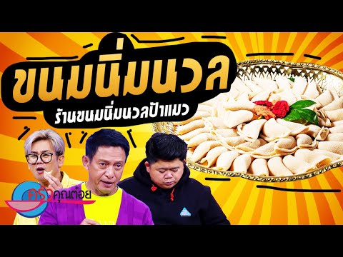 คลิกเพื่อดูคลิปวิดีโอ