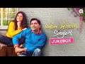 Audio Jukebox | Aum Mangalam Singlem | Sachin-Jigar | Niren Bhatt | Malhar & Aarohi | Saandeep Patel