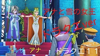 アナと雪の女王？？　雑談OK　乱気流ライブ配信パート14