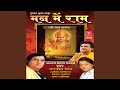 Mann Mein Ram Basale