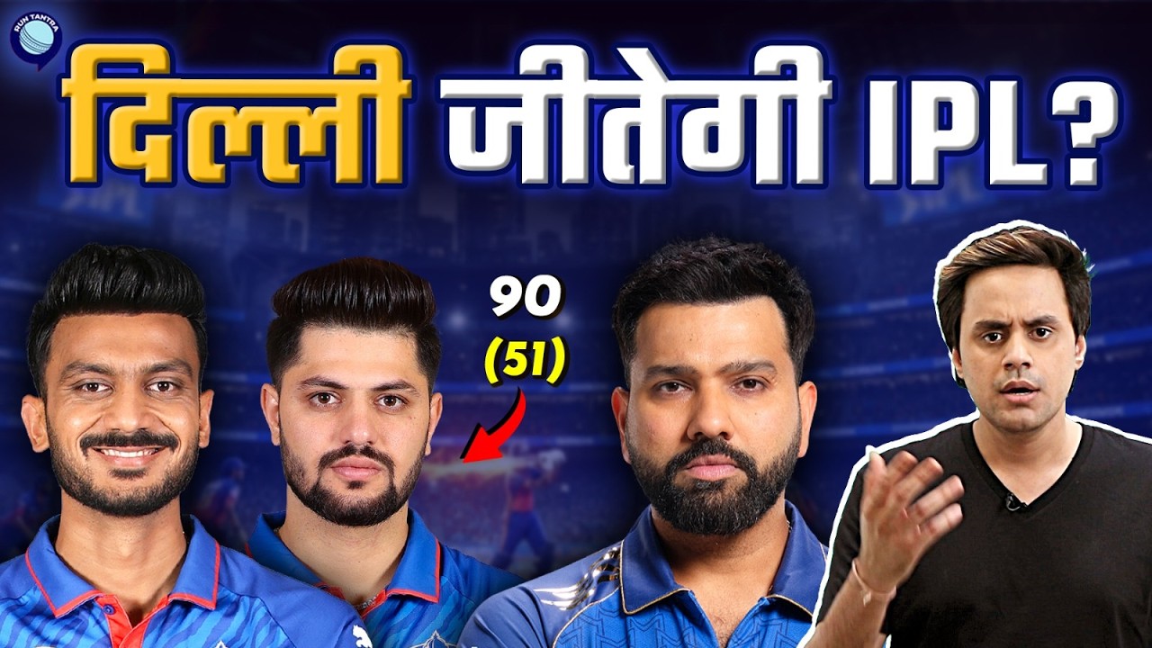 Sameer Rizvi की हवा में उड़ गए Mumbai Indians | DC vs MI | IPL 2026 | @RJRaunac​